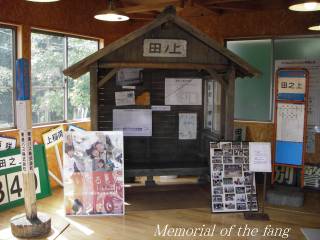 伊豆のへそ展示品