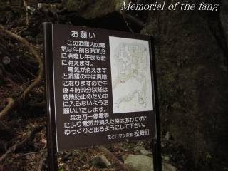 室岩洞注意