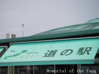 どまんなか