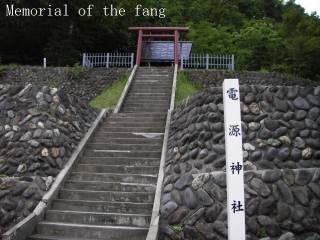 電源神社