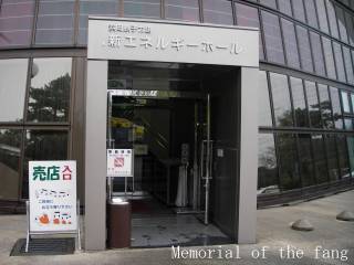 浜岡原子力館