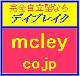 マックレー